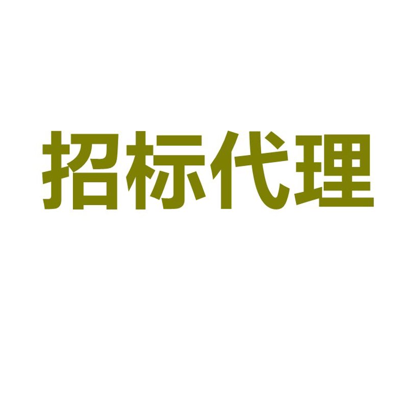 如何选择合适造价咨询公司