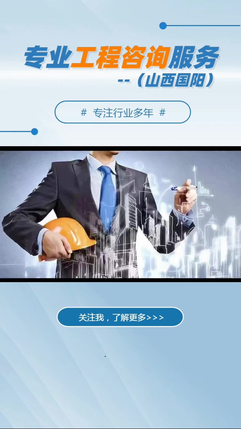 上海工程咨询公司的行业动态探析